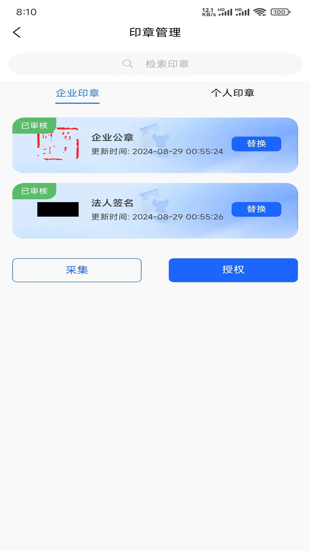 中标一证通展示图4
