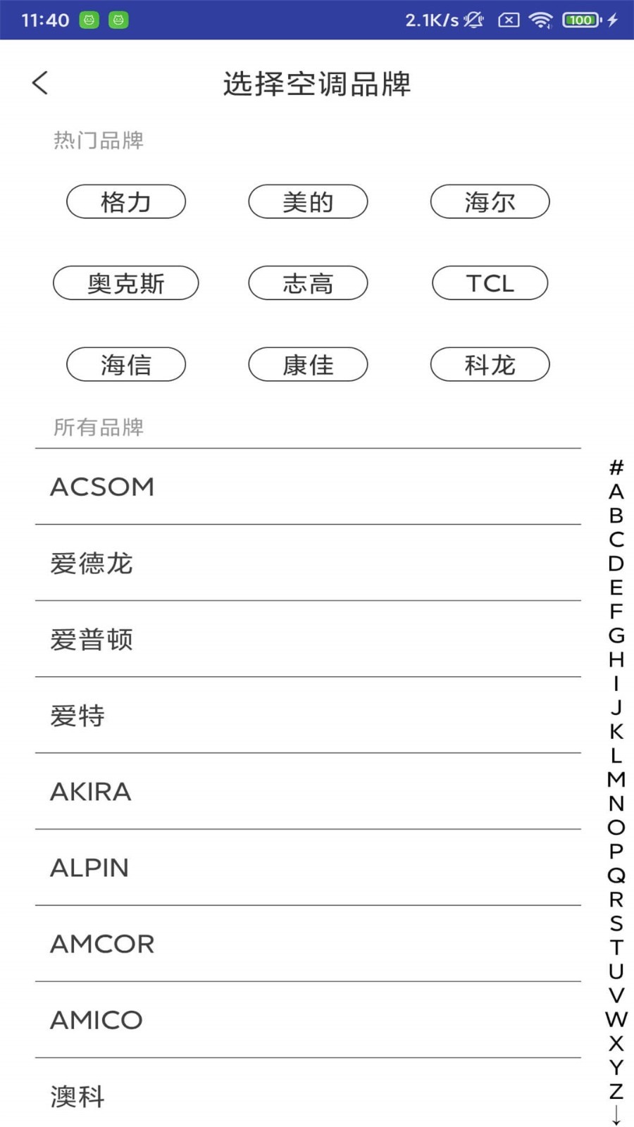 控制电视app展示图4