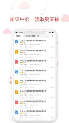 用到云学习展示图4