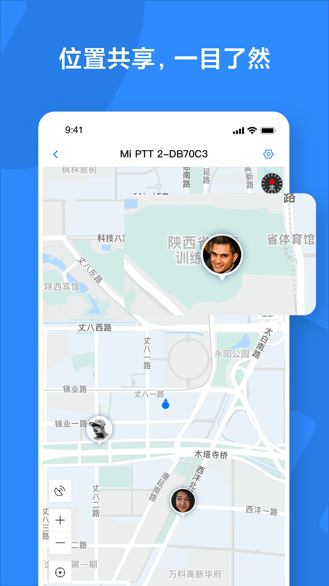 小米对讲机app展示图4