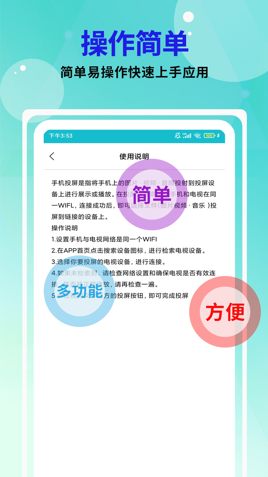 芒果投屏展示图4