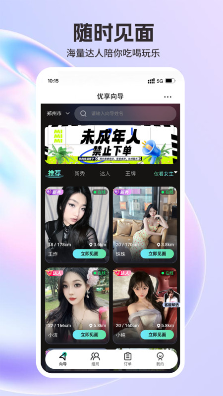 优享向导展示图1