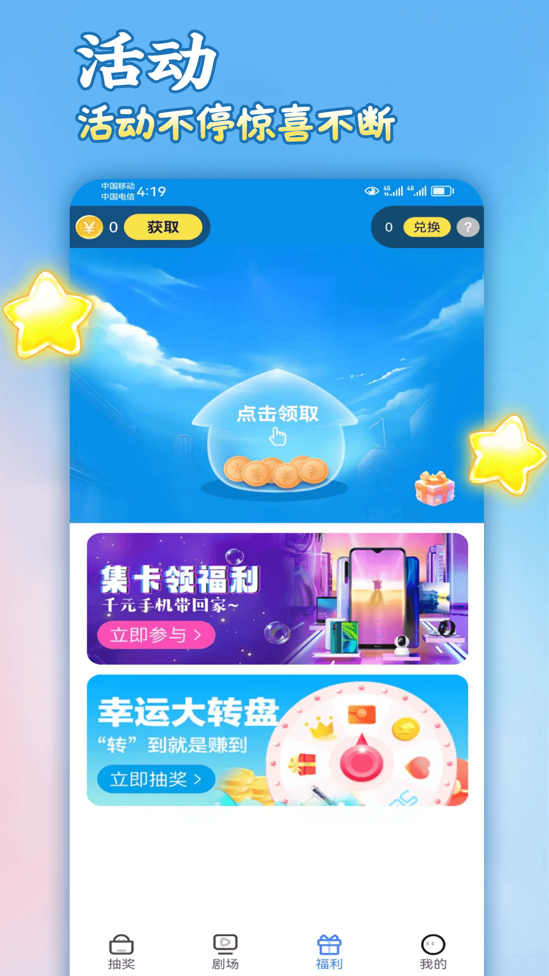 剧有钱app展示图2