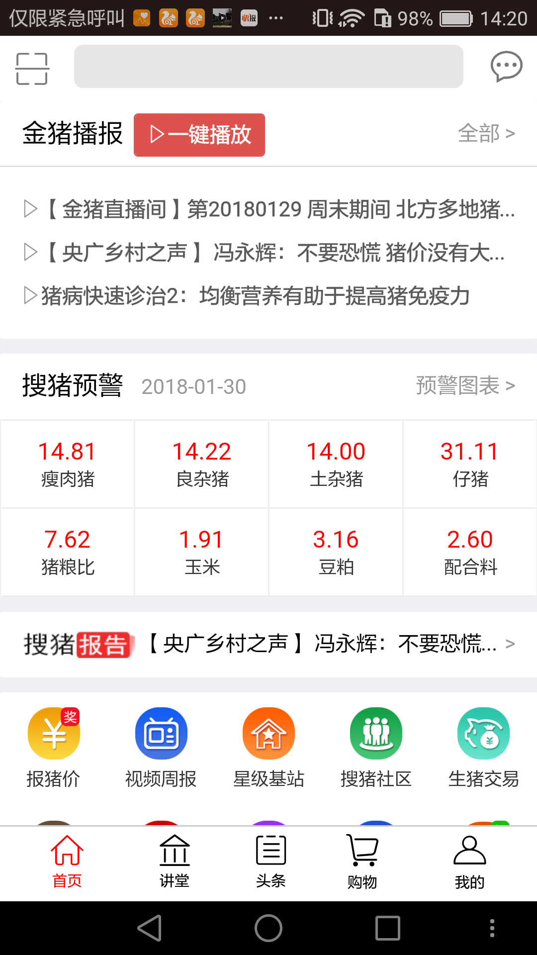 金猪app展示图1