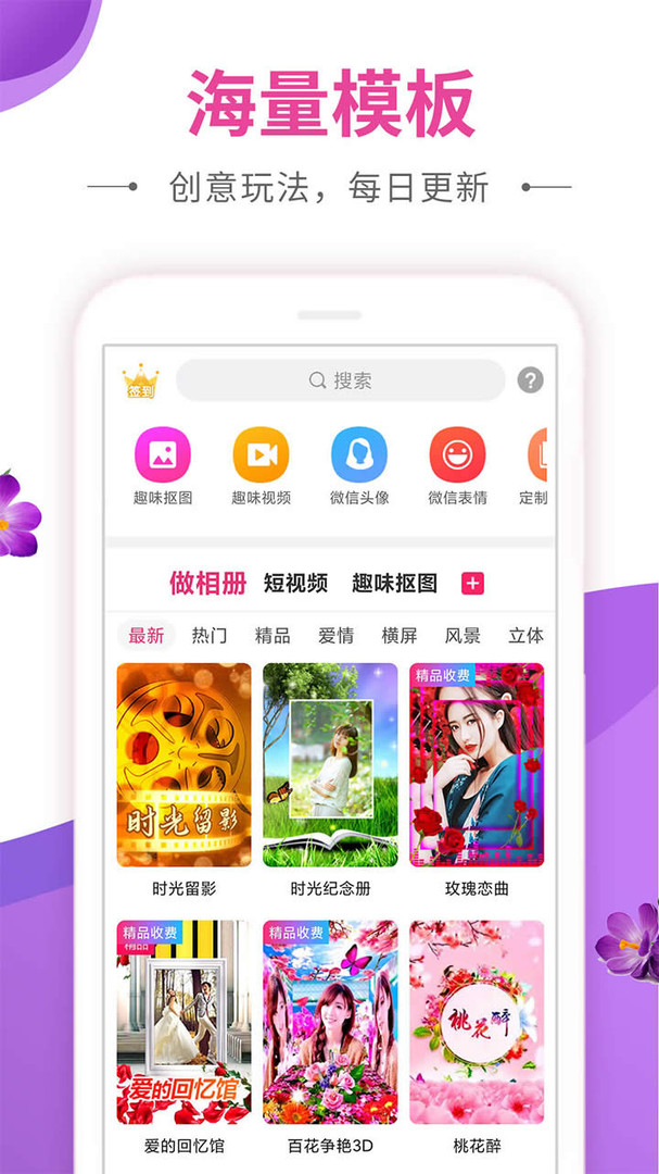 动感秀app展示图4