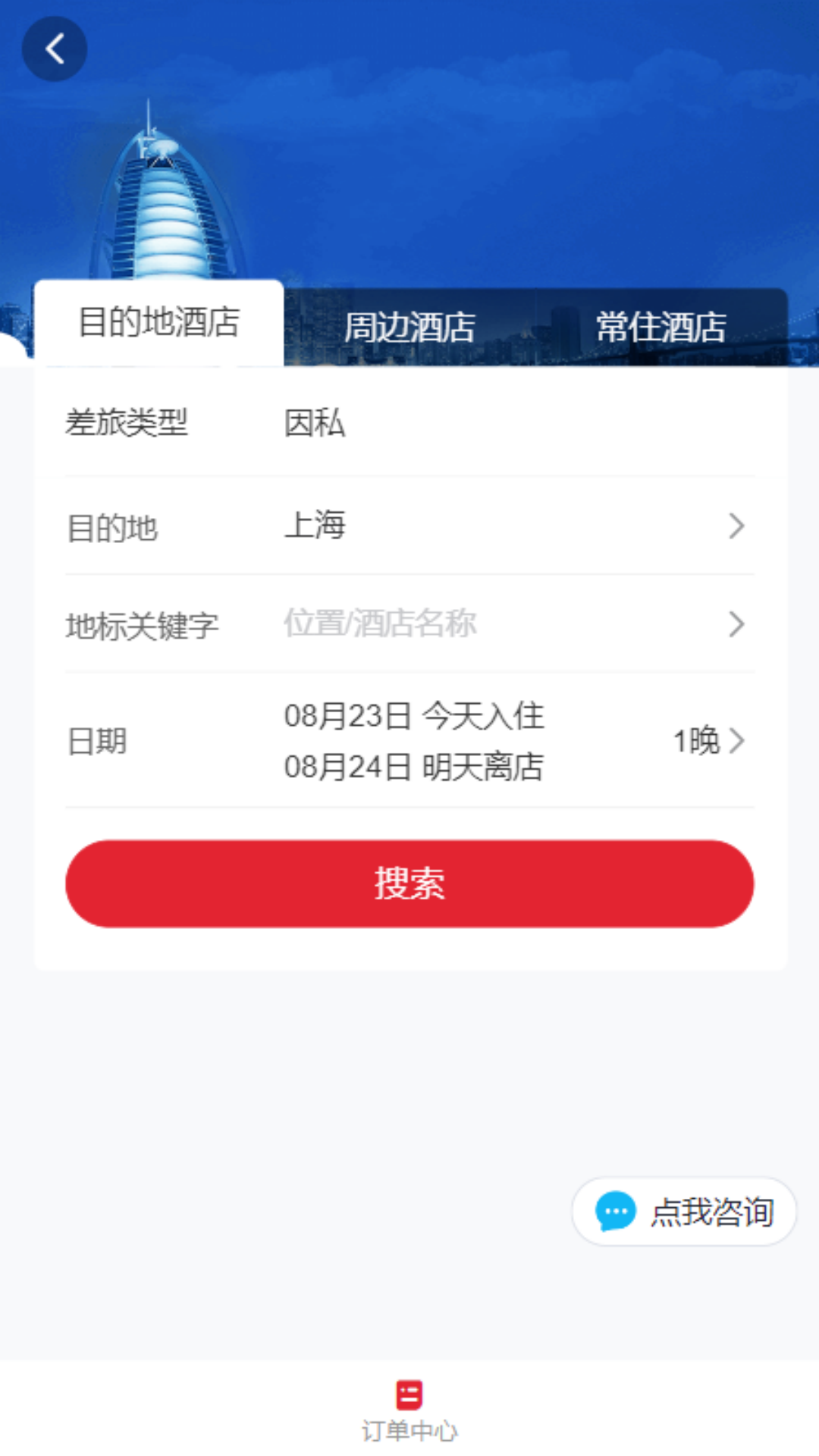 简行app展示图3