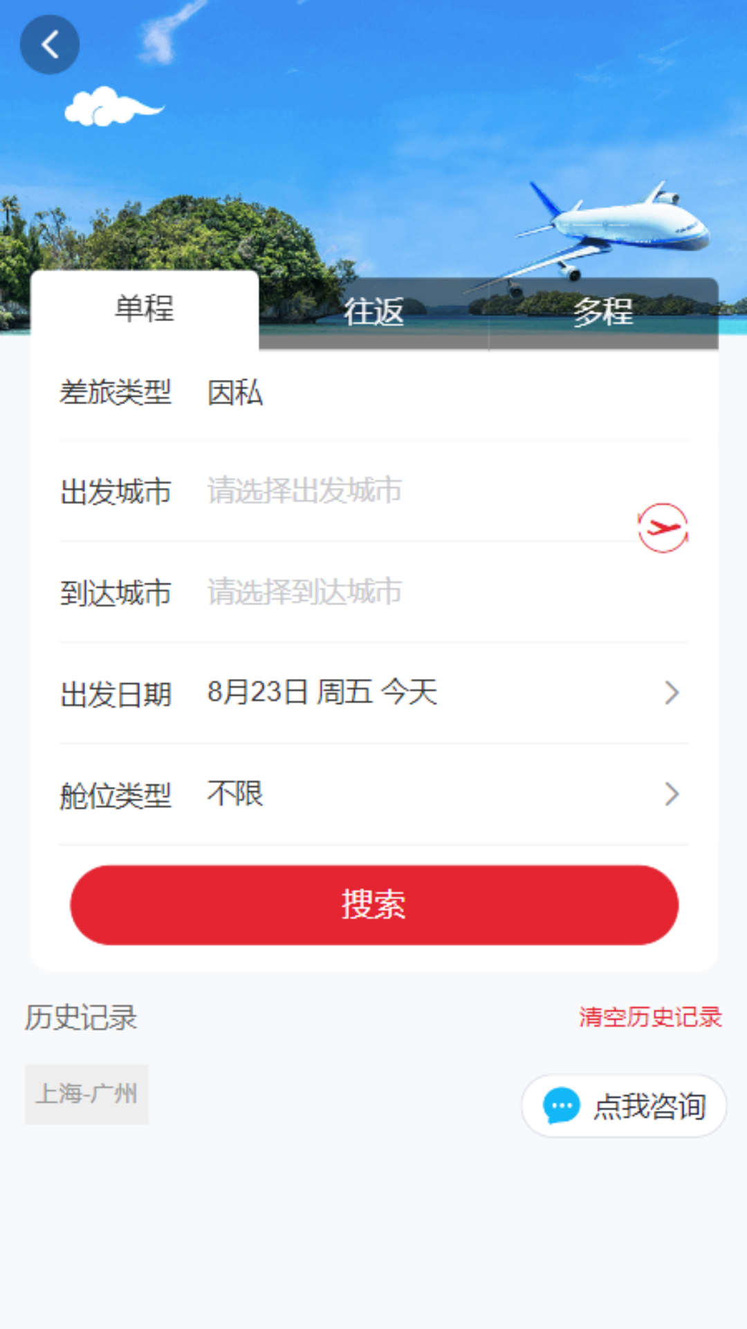 简行app展示图1