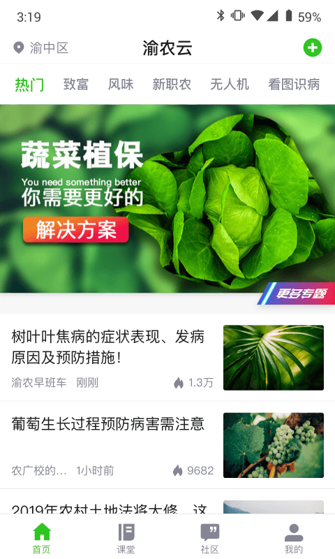 渝农云展示图1