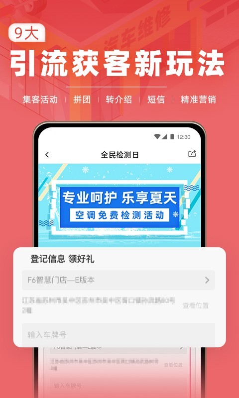F6智慧门店展示图3