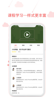 用到云学习展示图2