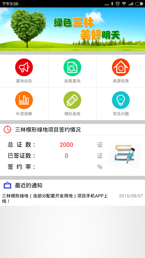 赛林左邻右舍展示图1