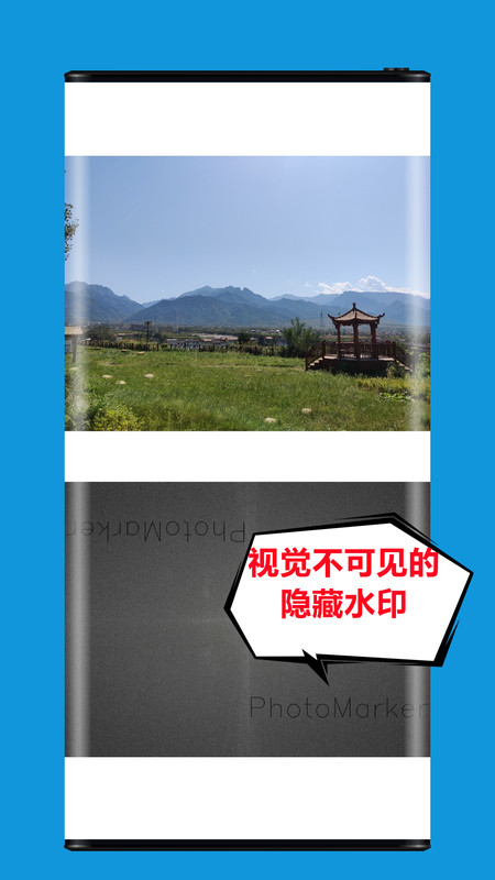 图忆水印展示图2