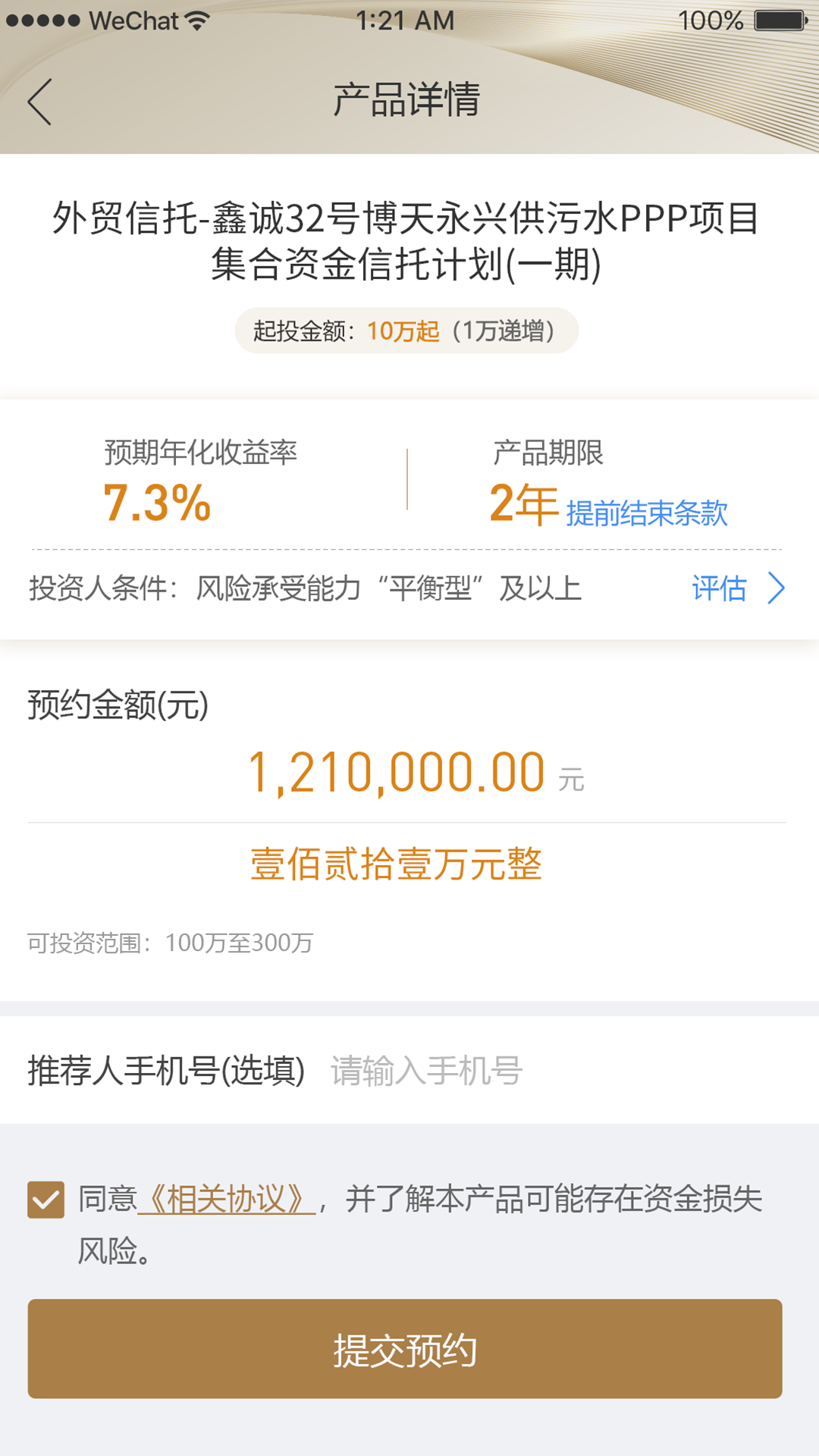 五行生财app展示图3