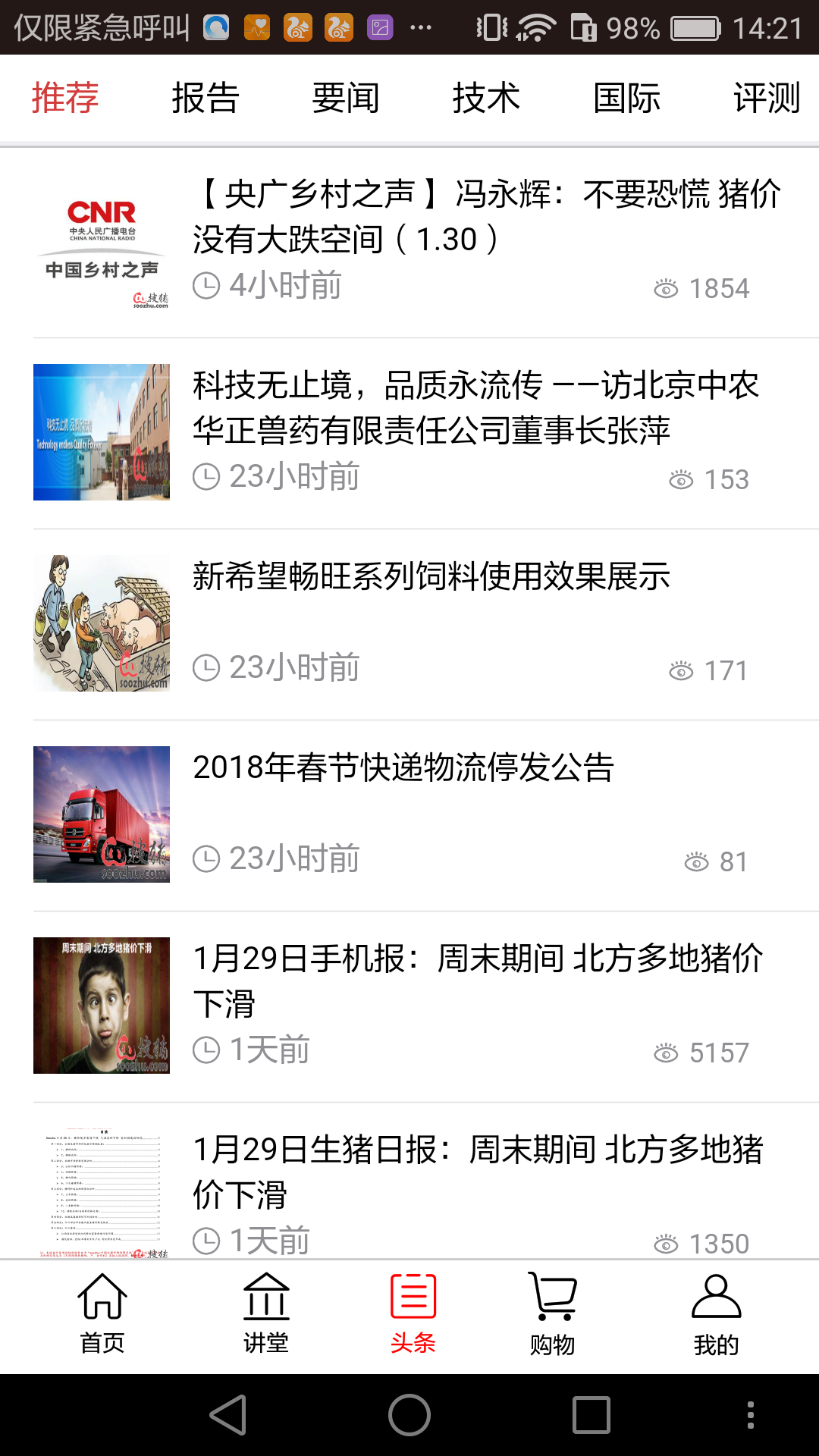金猪app展示图3