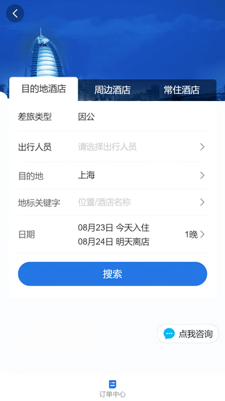 营造简行展示图4