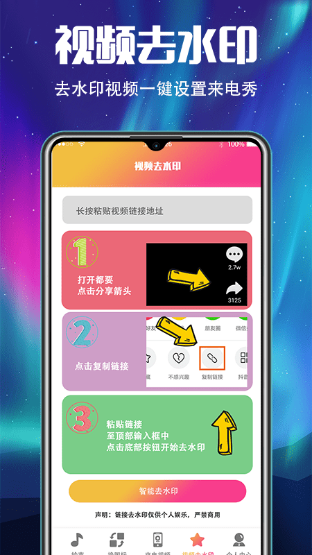 一晟超酷铃声展示图4
