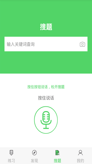 上学吧中级会计题库展示图4
