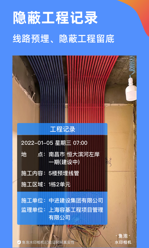 鱼泡水印相机展示图4