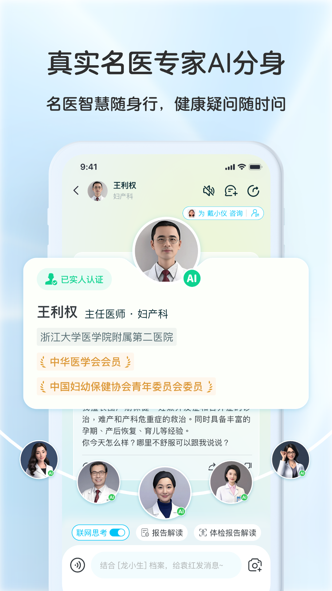 好伴AI app展示图2