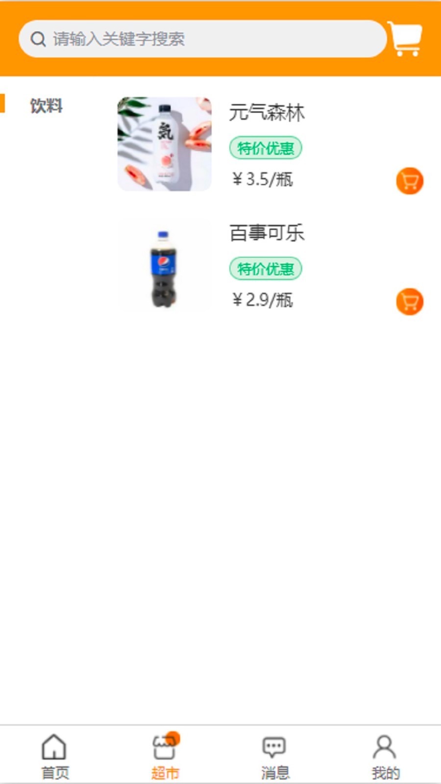 乐享微家app展示图4