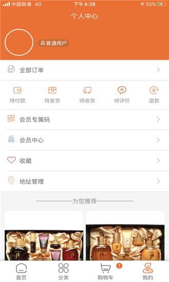 悦活里app展示图2