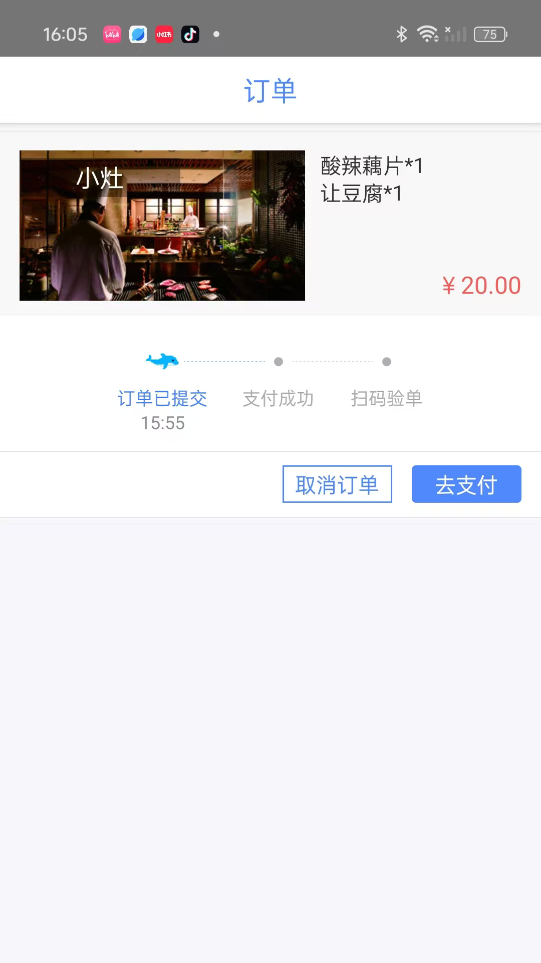 云医点餐app展示图4