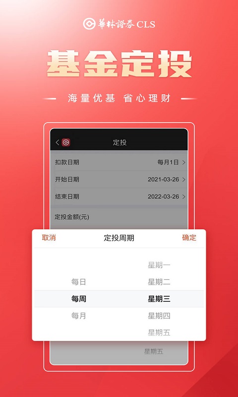 海豚财富展示图3