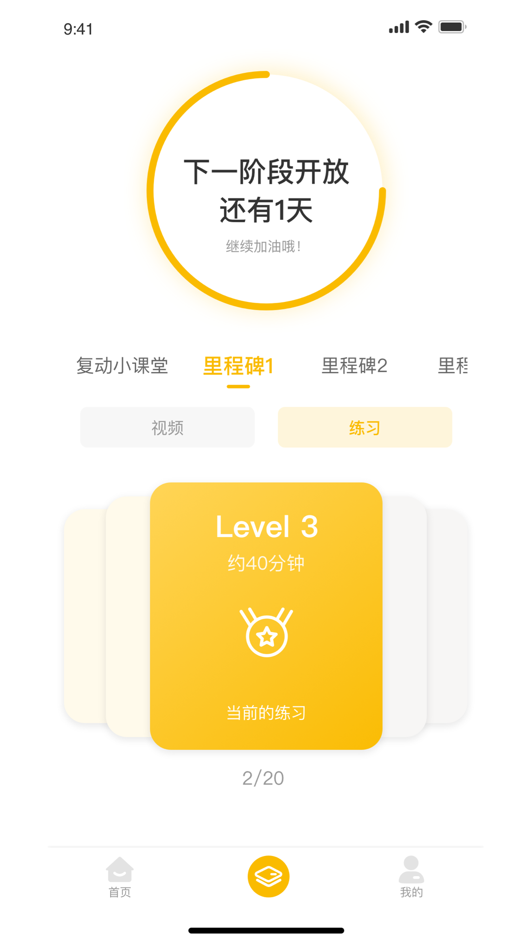 悦行动app展示图4