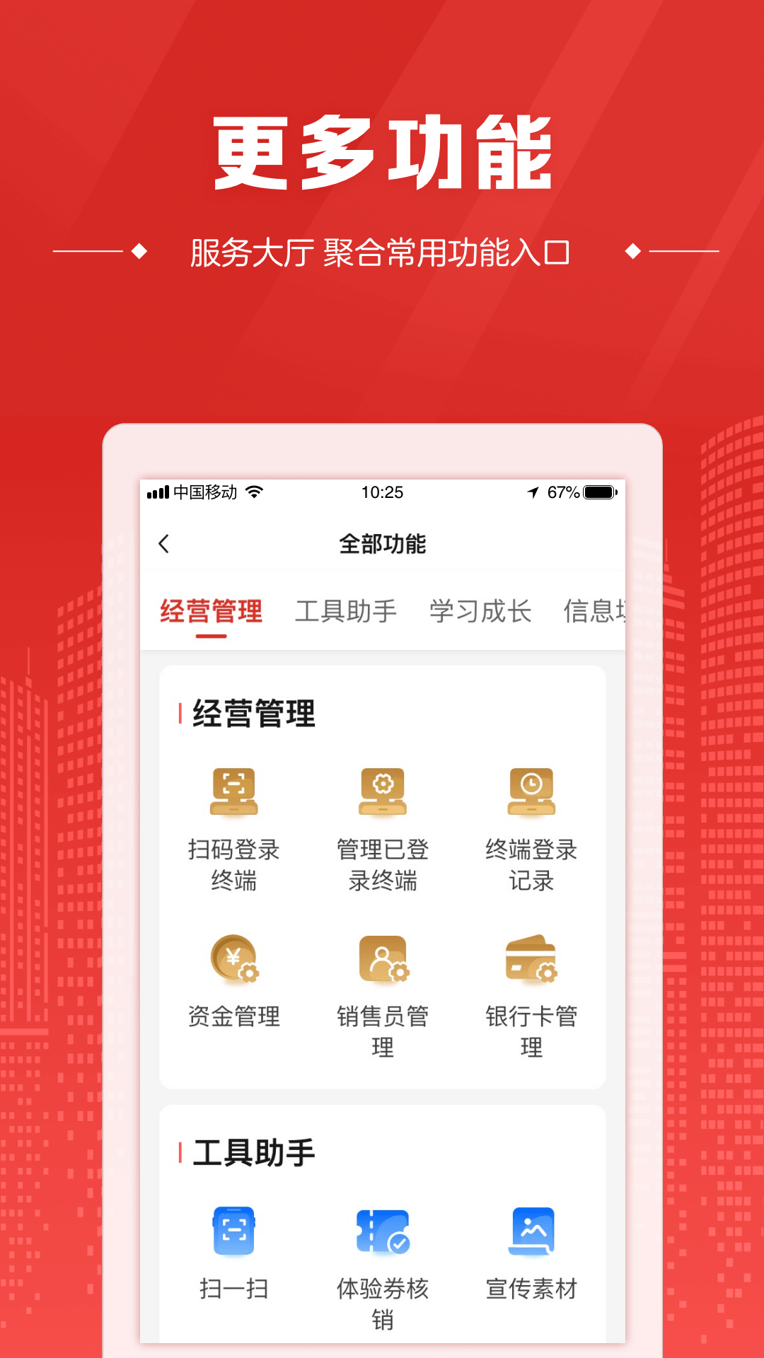中国体育彩票代销者版展示图3