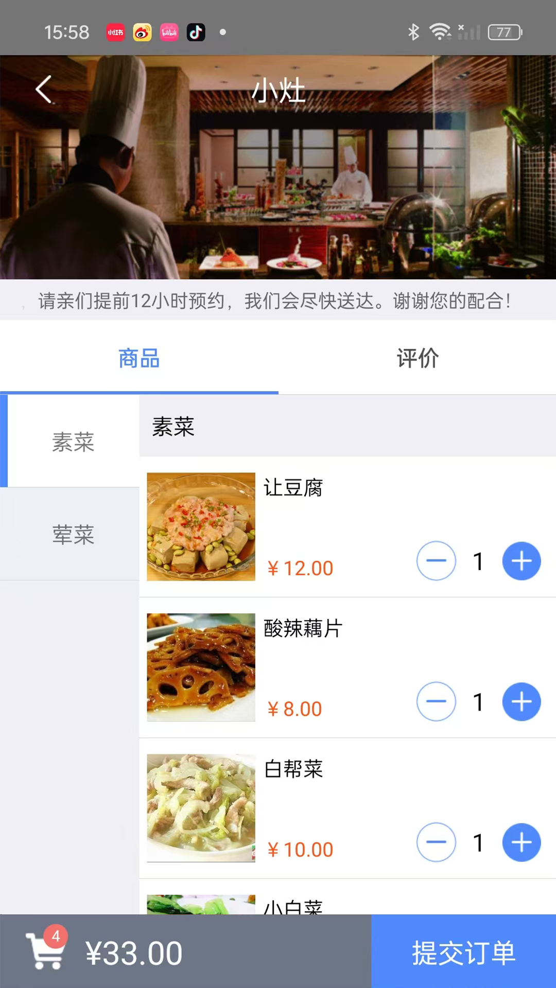 云医点餐app展示图3