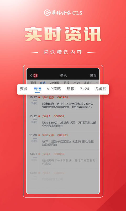 海豚财富展示图4