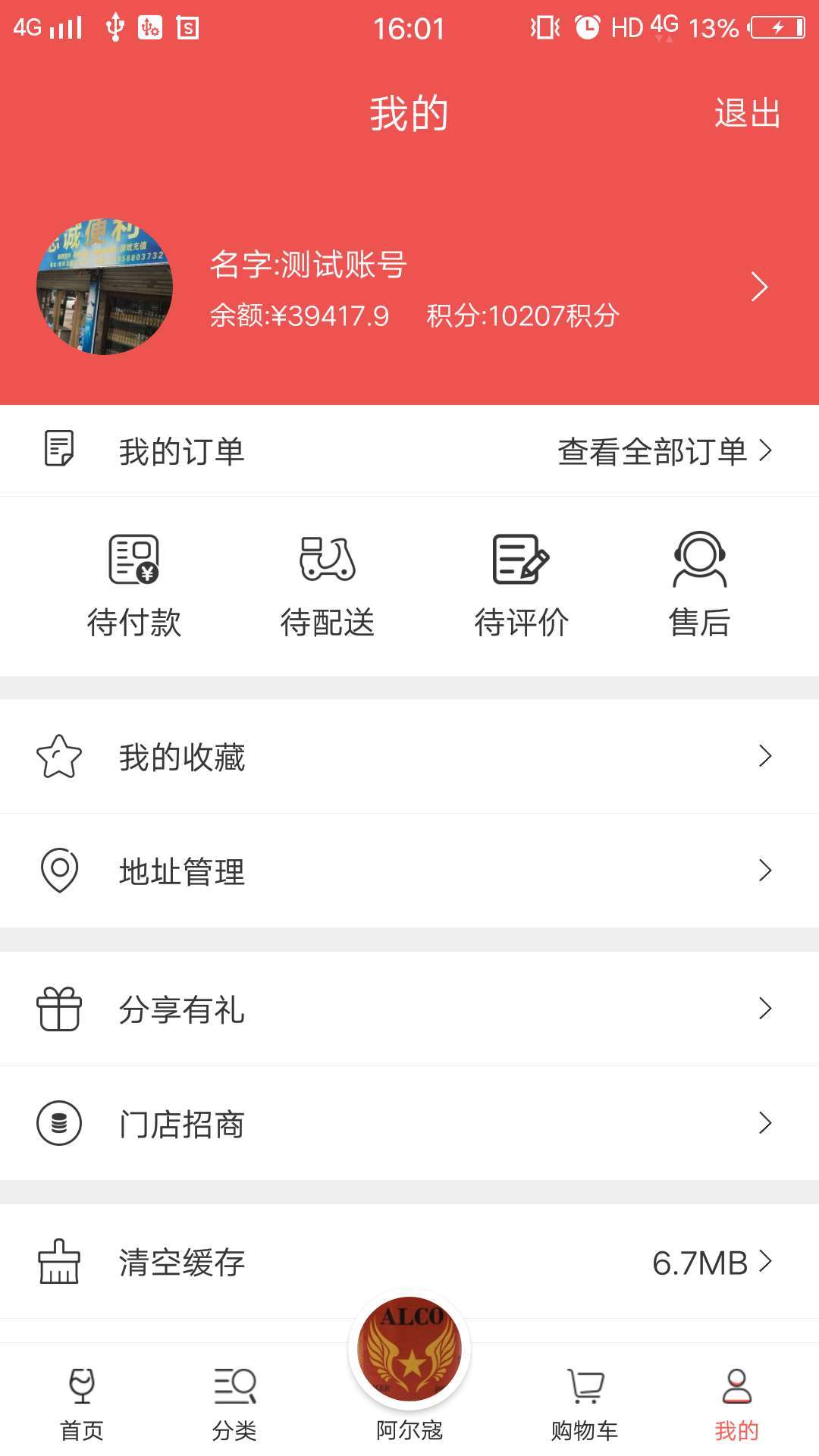 新泊啤汇展示图4