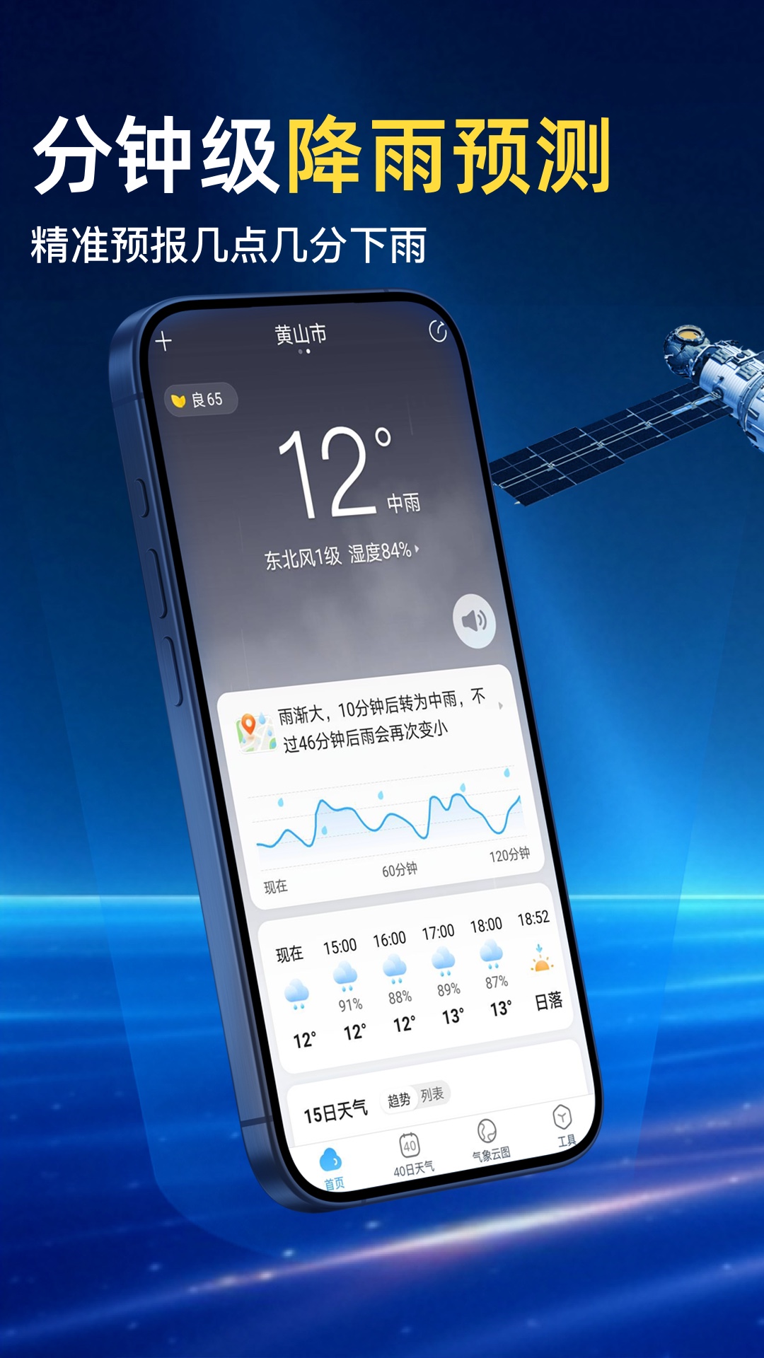 AI天气预报展示图3