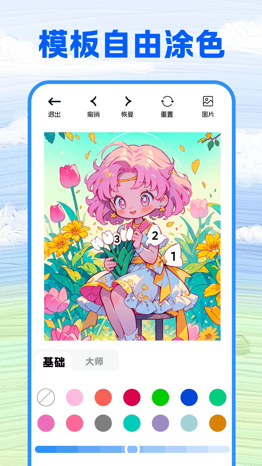 涂了壁纸展示图1