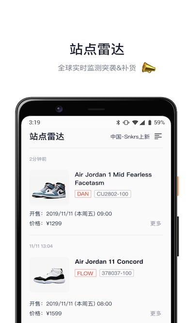 探火app展示图2