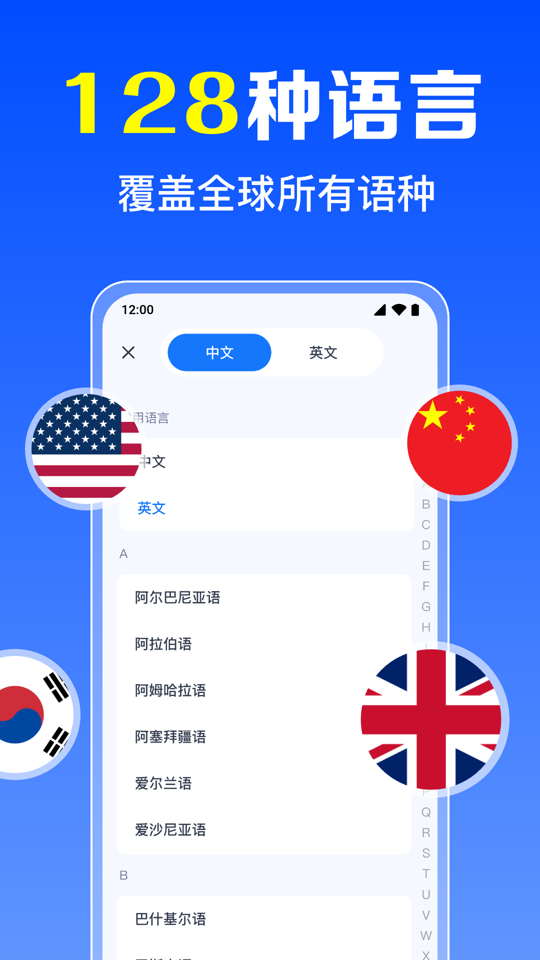 拍照全能翻译王展示图1