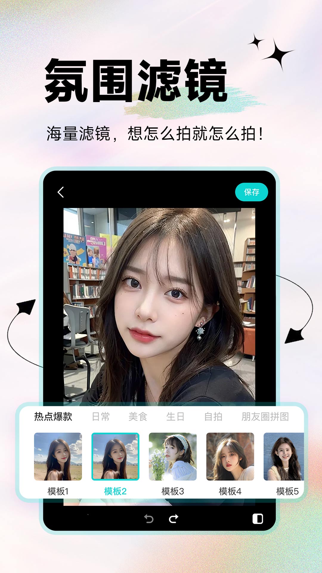天天美颜P图展示图1