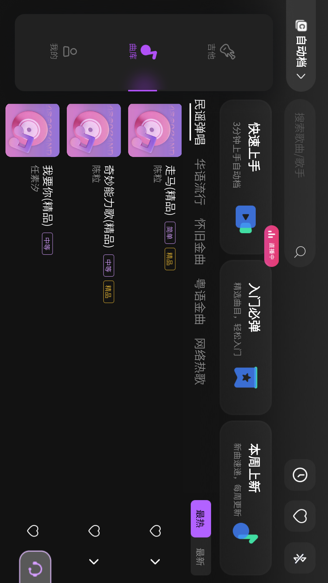 AeroBand Guitar展示图3