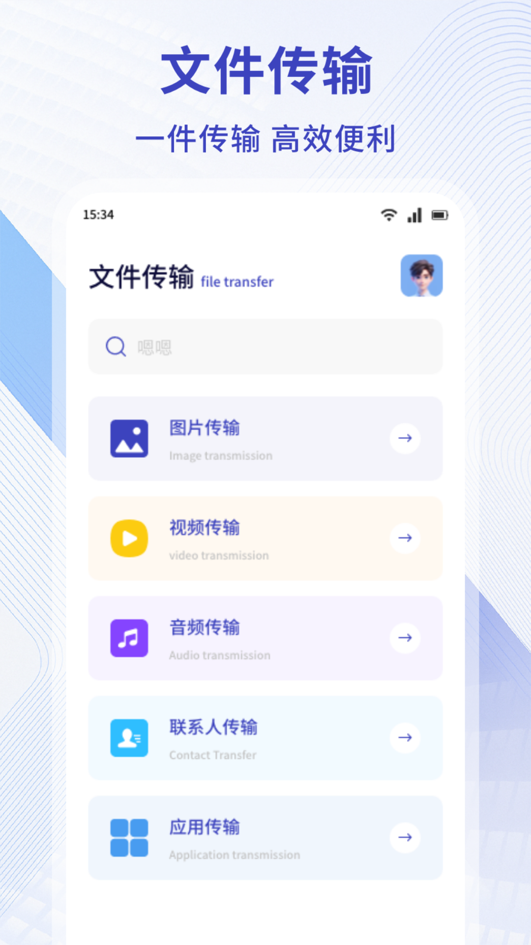 MY文件管理器展示图3