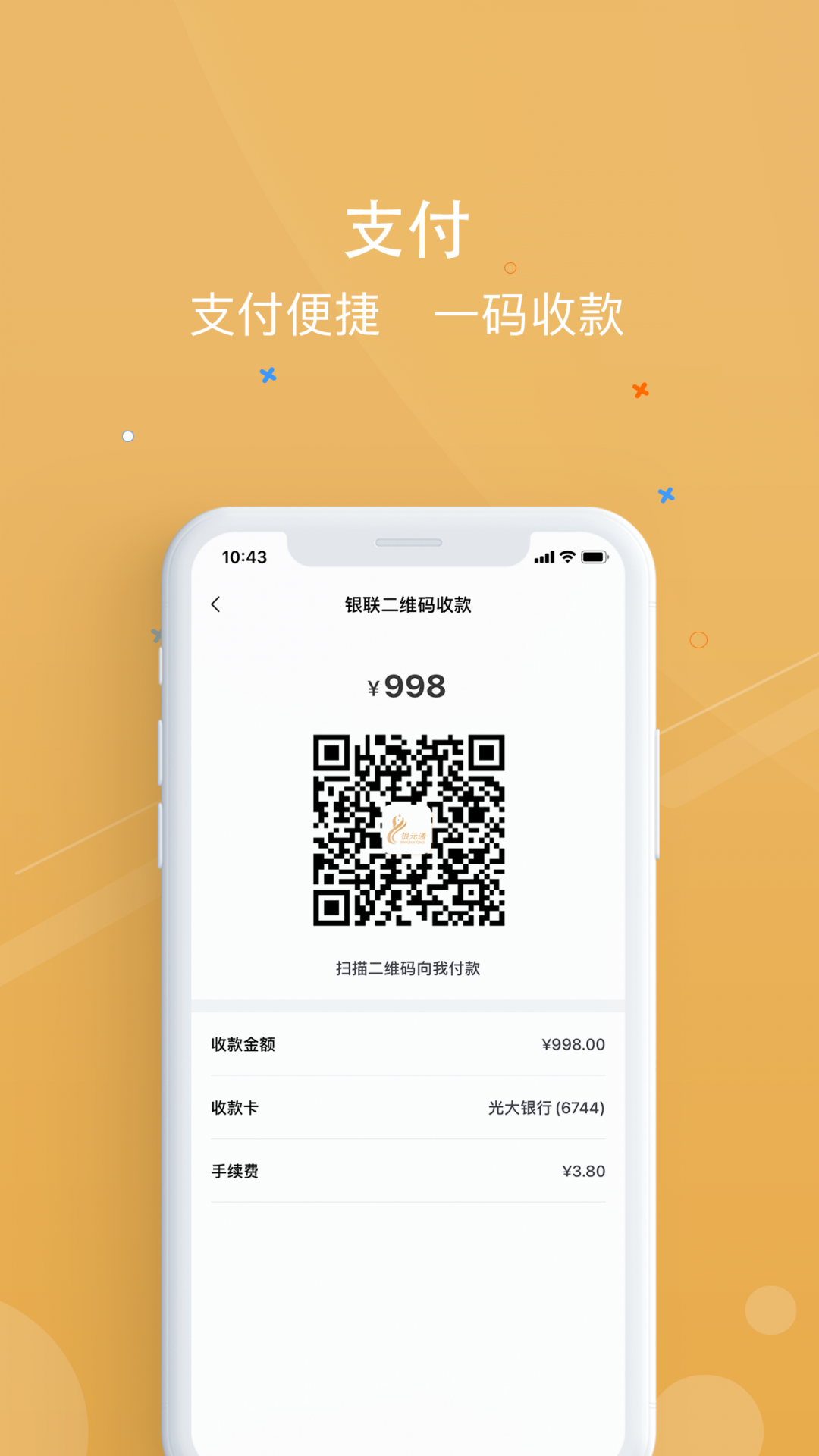 银元通app展示图4