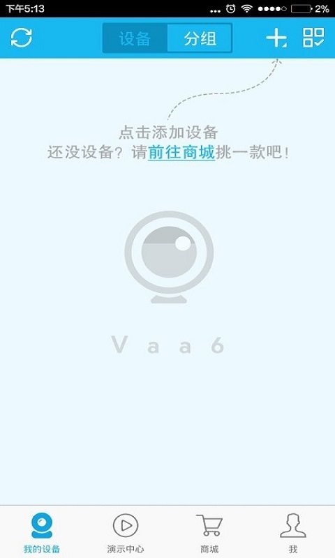 VAA6展示图1