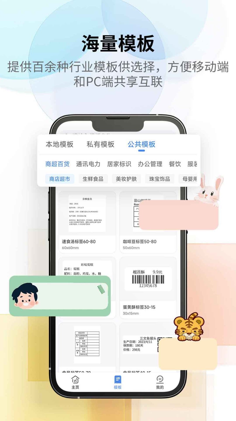 匠辛标签展示图3
