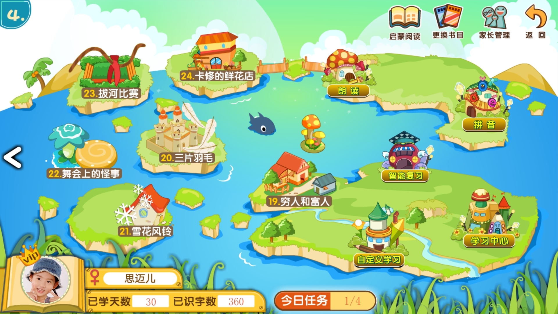 葱喵儿识字展示图2