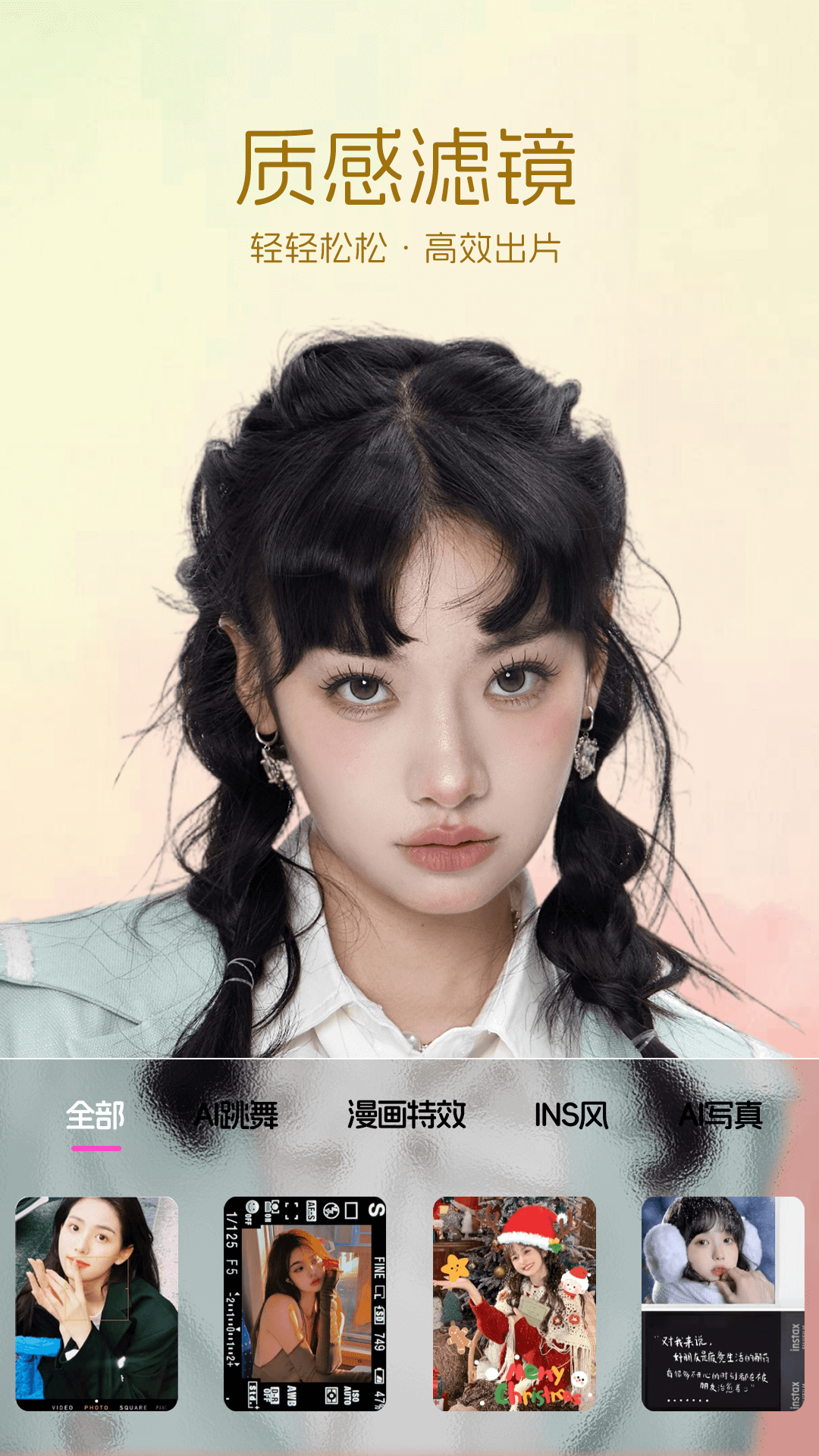 智能美颜P图展示图4