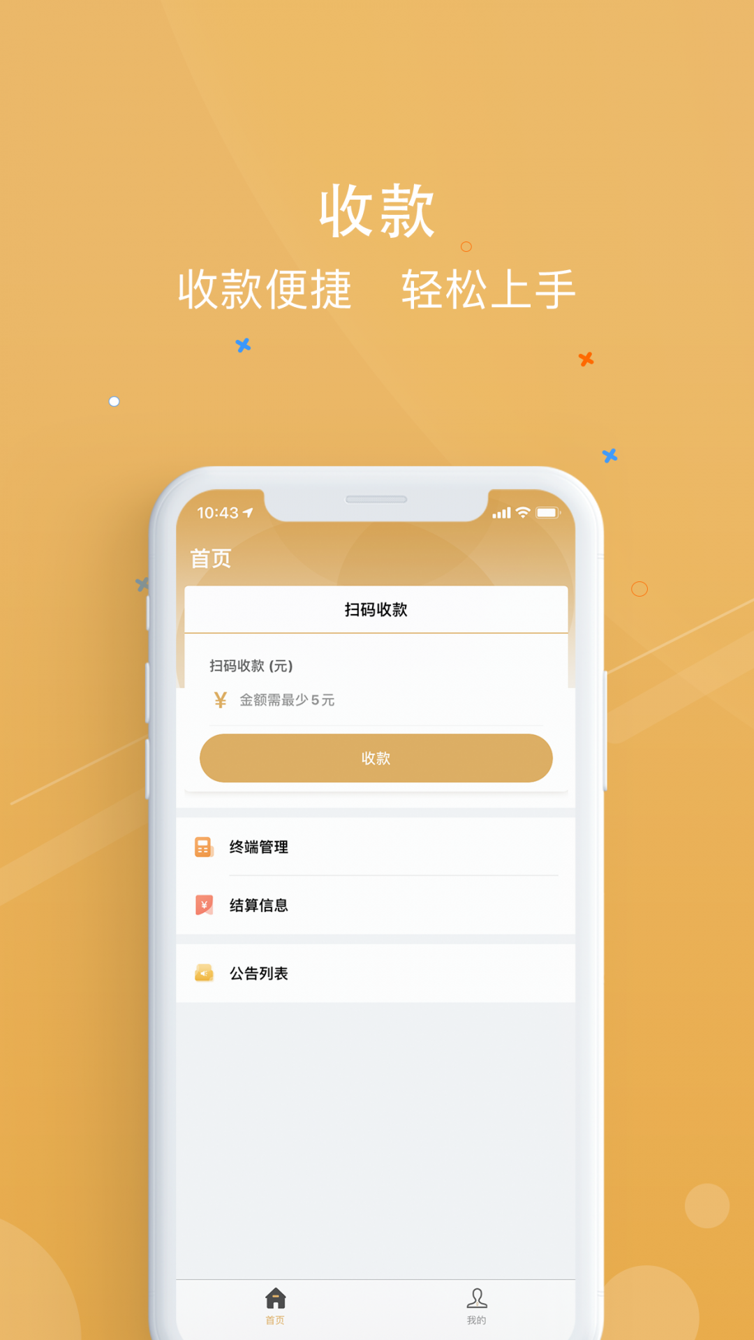银元通app展示图3