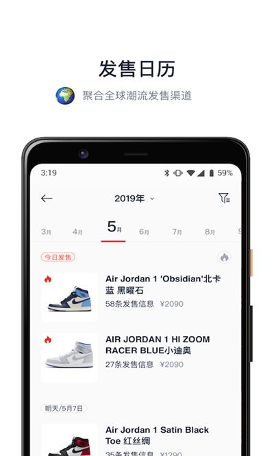 探火app展示图3