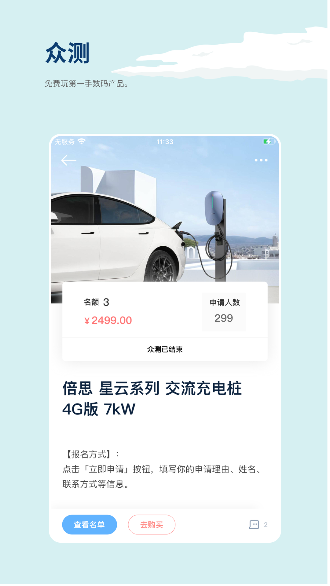 数字尾巴app展示图4
