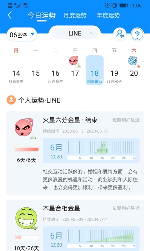若道app展示图2
