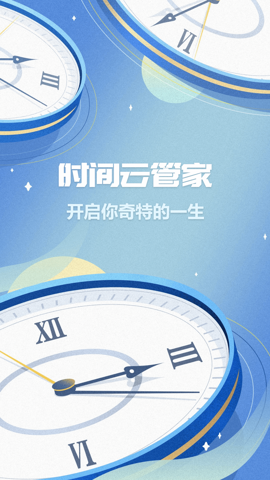 视图时间记录展示图1