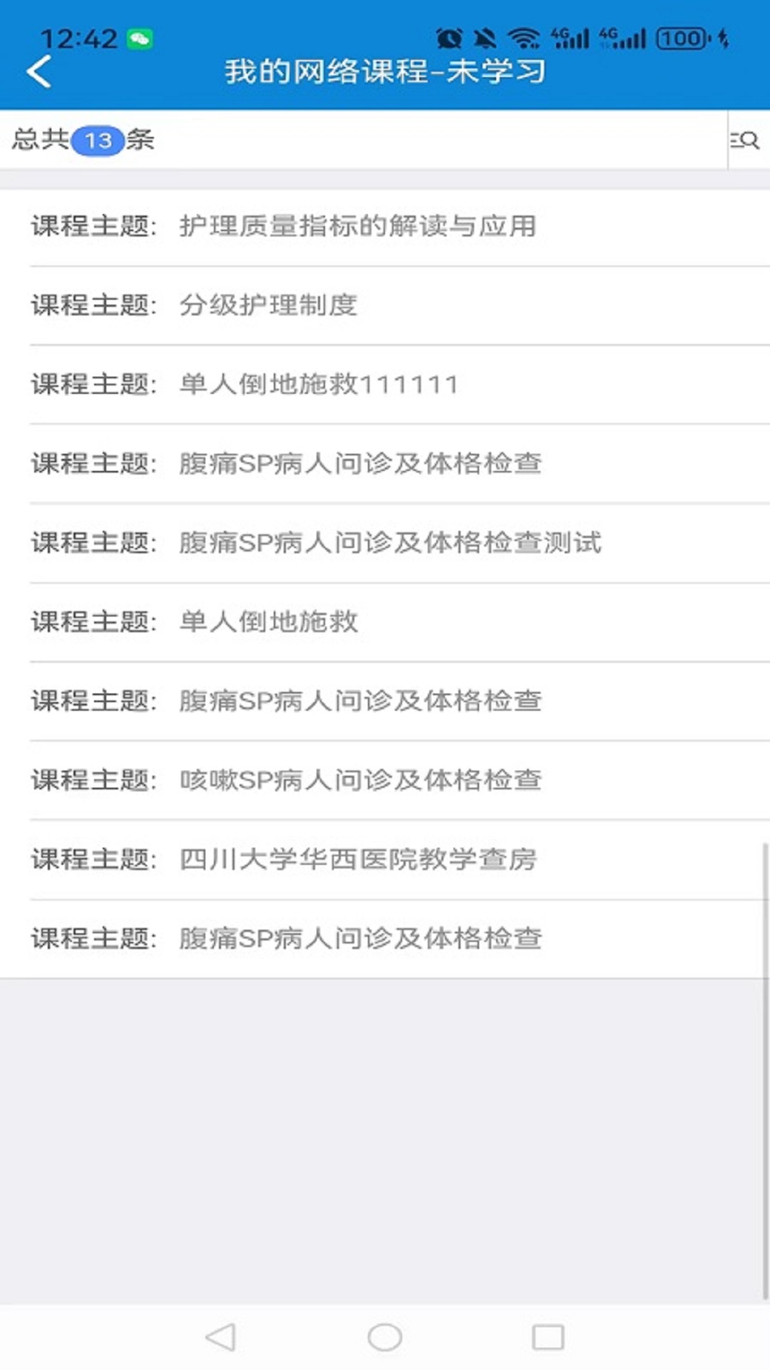 爱迪利达医学在线考试系统展示图3